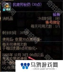 【杂谈：备战重泉】未雨绸缪攒道具，重泉升级深渊两不误4