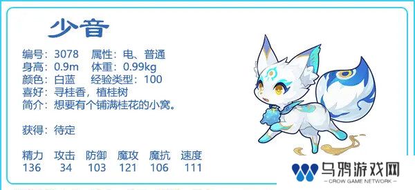 《洛克王国》少音性格推荐