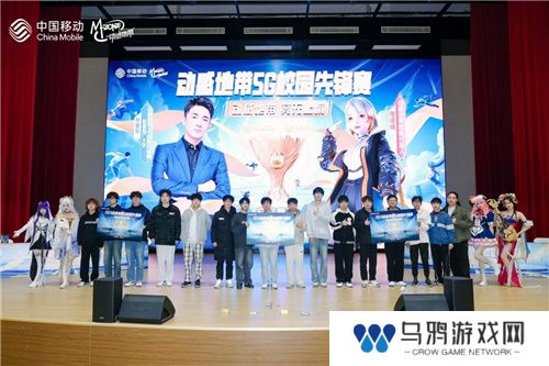 巅峰之战！2024动感地带5G校园先锋赛安徽赛区总决赛热血来袭！