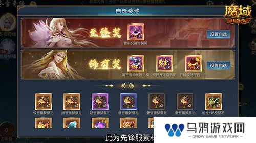 冬雪节盛大启幕！魔域口袋版海量活动上新！