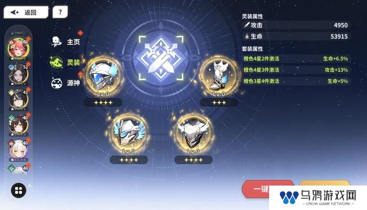 时隙之旅--游戏玩法--灵装源神