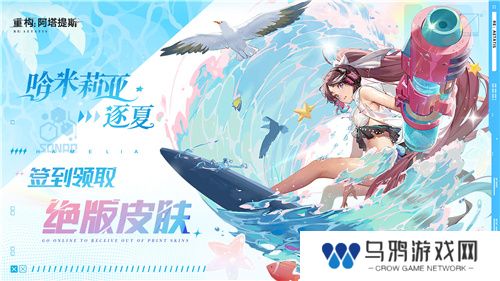 Hanser联动人气爆棚！《重构：阿塔提斯》夜莺测试**结束