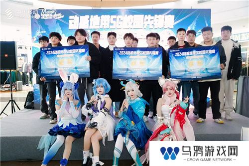 巅峰之战！2024动感地带5G校园先锋赛安徽赛区总决赛热血来袭！