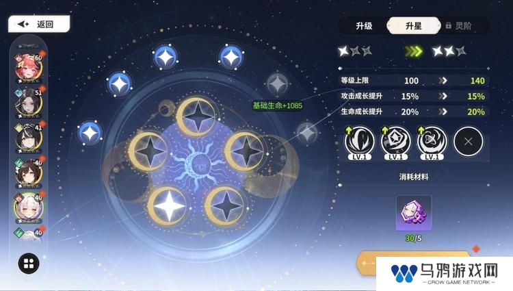 时隙之旅--游戏玩法--幻灵升星