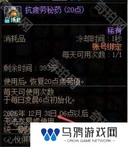【杂谈：备战重泉】未雨绸缪攒道具，重泉升级深渊两不误3