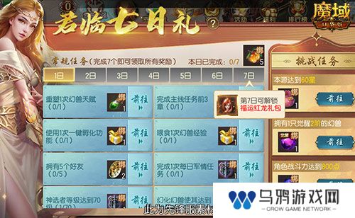 神火养成不用愁！魔域口袋版双十二星芒大放送