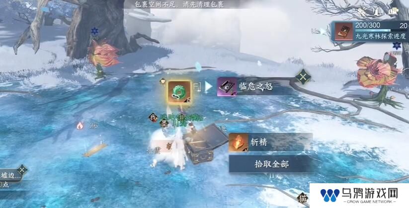 《逆水寒手游》临危之怒特质获取方法