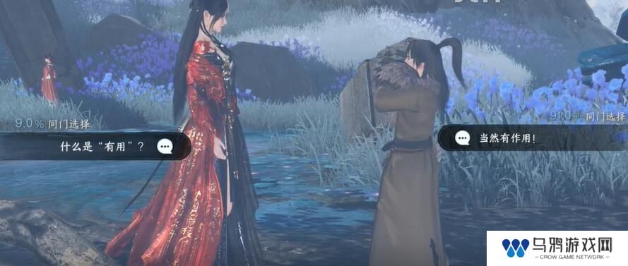 《逆水寒手游》传闻任务匣中鸣攻略