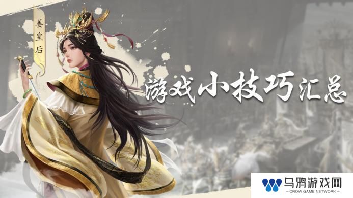 玩家投稿丨《封神开天》-新手玩家发育小技巧