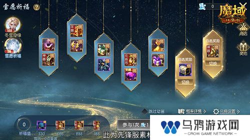 冬雪节盛大启幕！魔域口袋版海量活动上新！