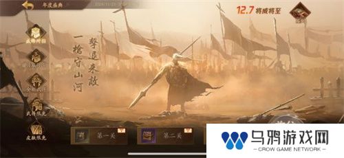 三国杀首个连招技武将【威张辽】登场！《三国杀：一将成名》年度盛典精彩内容抢先看！