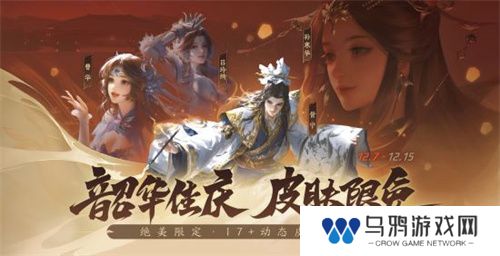 三国杀首个连招技武将【威张辽】登场！《三国杀：一将成名》年度盛典精彩内容抢先看！