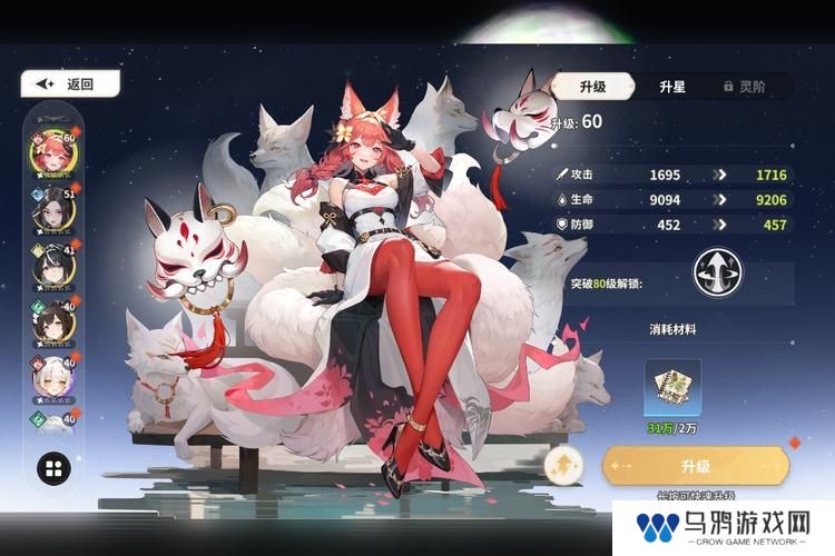 时隙之旅--游戏玩法--幻灵养成