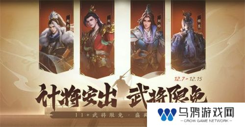 三国杀首个连招技武将【威张辽】登场！《三国杀：一将成名》年度盛典精彩内容抢先看！
