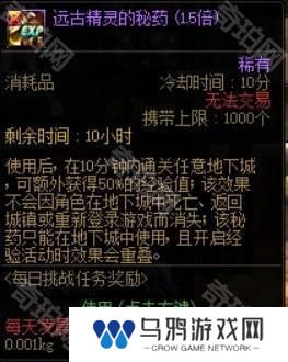 【杂谈：备战重泉】未雨绸缪攒道具，重泉升级深渊两不误6