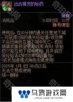 【杂谈：备战重泉】未雨绸缪攒道具，重泉升级深渊两不误7