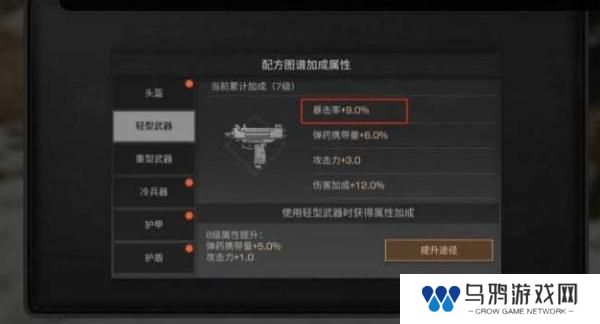 《明日之后》输出攻略：如何提升暴击率！