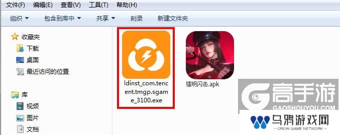  镭明闪击电脑版安装程序
