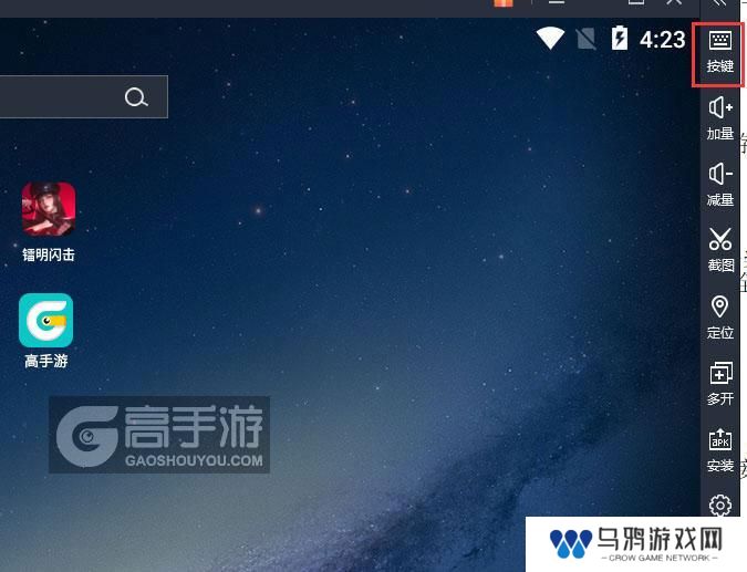  镭明闪击电脑版键位设置