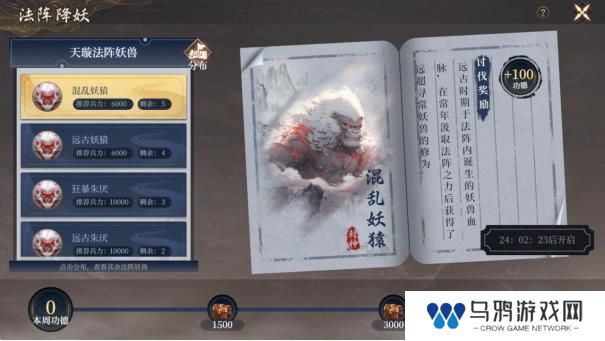 《封神开天》“热”知识介绍-异兽