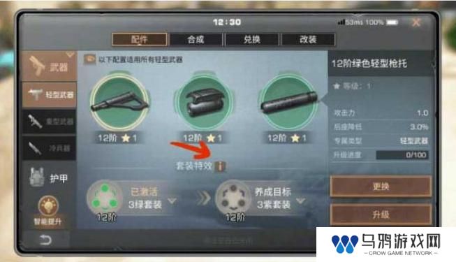 《明日之后》输出攻略：如何提升暴击率！