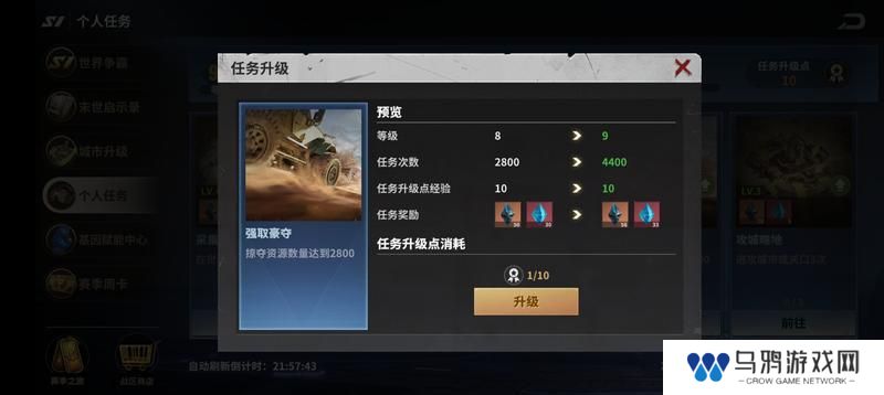 【玩家投稿】S1赛季之个人任务篇2.0