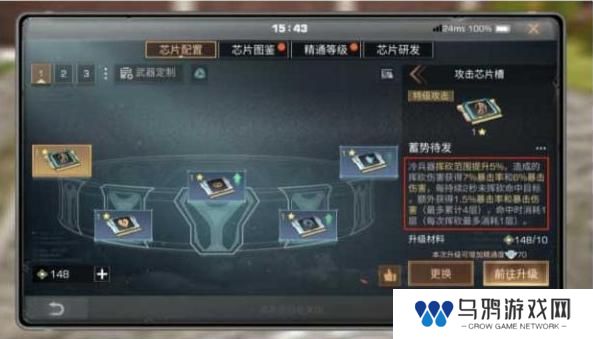 《明日之后》输出攻略：如何提升暴击率！
