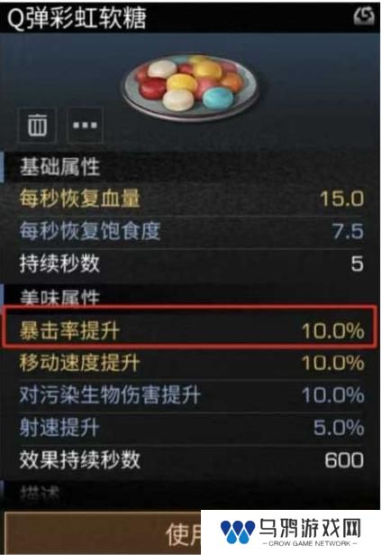 《明日之后》输出攻略：如何提升暴击率！