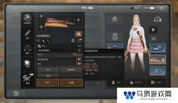 《明日之后》输出攻略：如何提升暴击率！