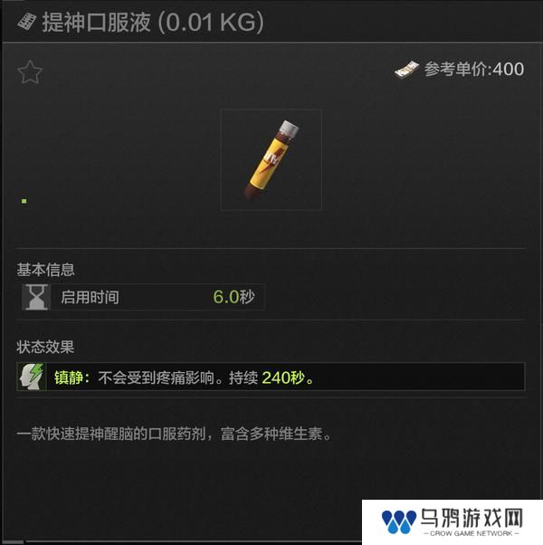 扭转战局，逆境翻盘！暗区新兵训练营药品解析—止痛药篇