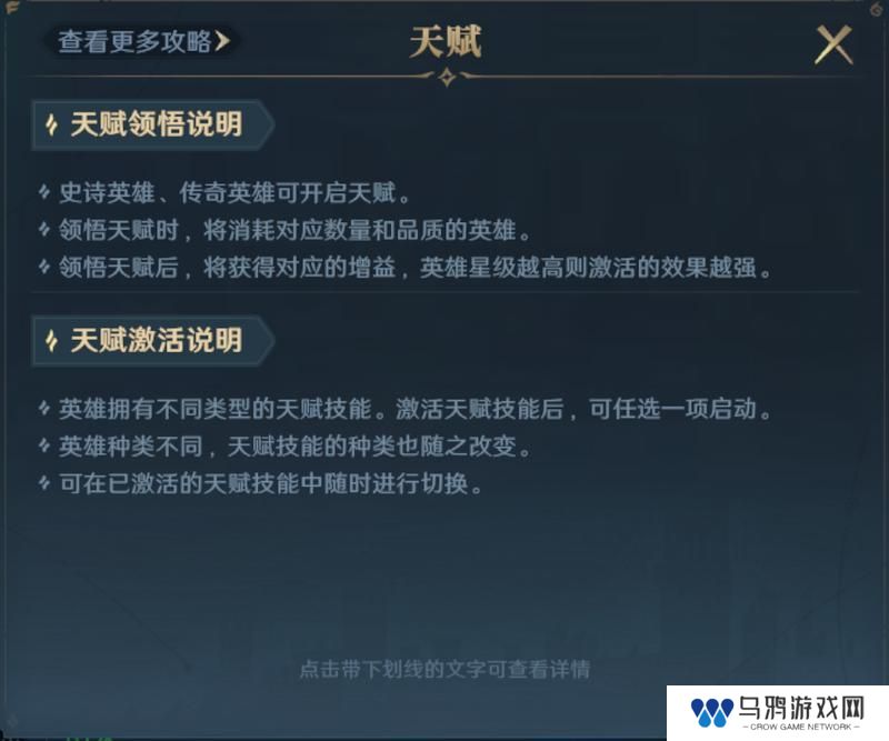 荒野百科丨天赋配置有哪些思路？《荒野国度》天赋系统详解！
