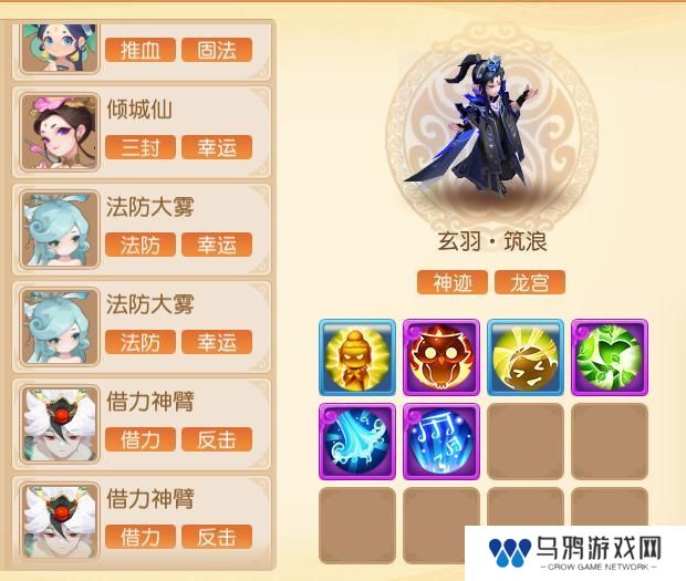 《梦幻西游》九转天阶全新赛季通关秘籍