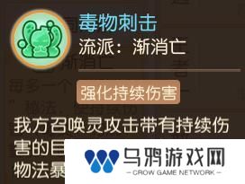 《梦幻西游》九转天阶全新赛季通关秘籍