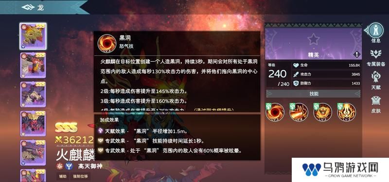 火麒麟介绍