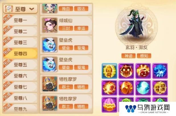 《梦幻西游》九转天阶全新赛季通关秘籍