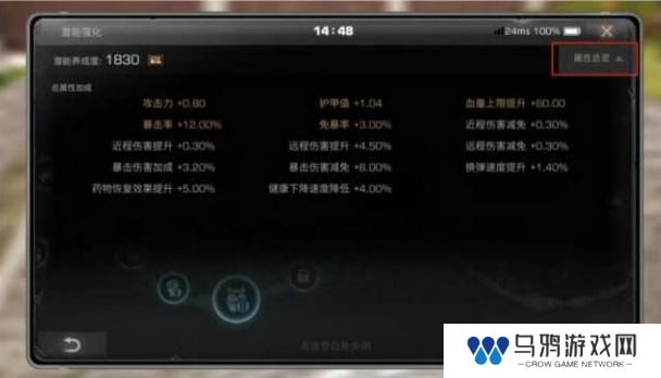 《明日之后》输出攻略：如何提升暴击率！
