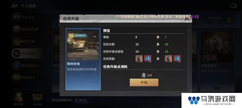 【玩家投稿】S1赛季之个人任务篇2.0