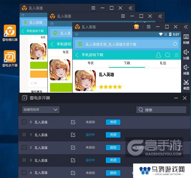  乱入英雄多开器多开效果