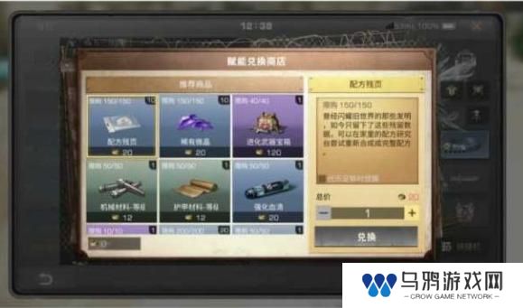 《明日之后》输出攻略：如何提升暴击率！