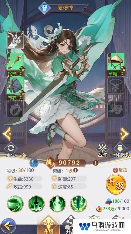 乱入英雄