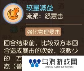《梦幻西游》九转天阶全新赛季通关秘籍