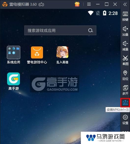  乱入英雄电脑版从电脑安装游戏
