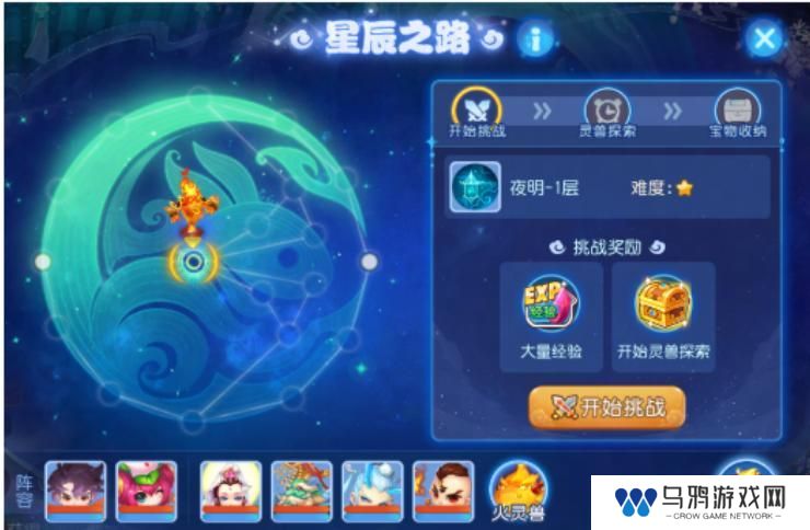 《梦幻西游》一口气通关！全新星辰之路体验拉满！