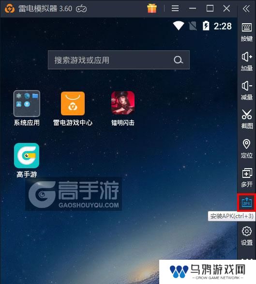 镭明闪击电脑版从电脑安装游戏