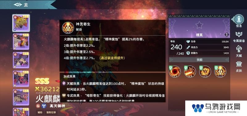 火麒麟介绍