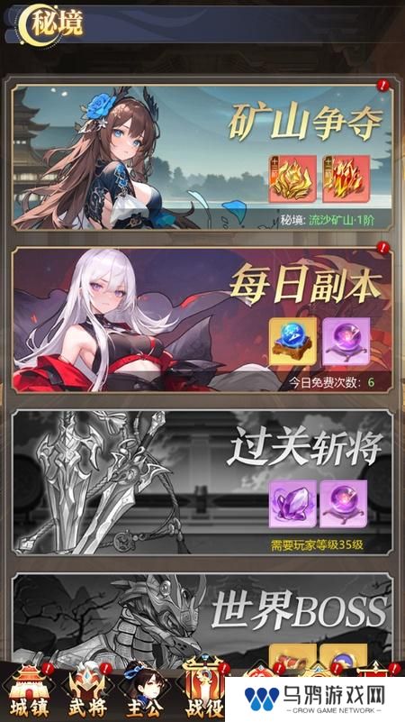 乱入英雄--游戏玩法--副本秘境