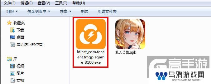  乱入英雄电脑版安装程序