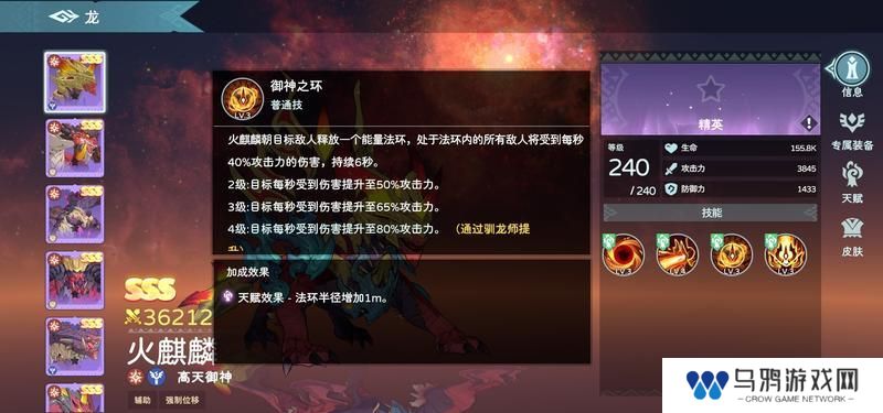 火麒麟介绍