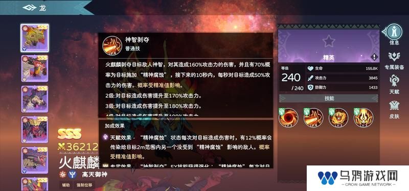 火麒麟介绍