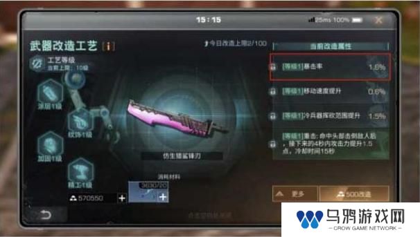 《明日之后》输出攻略：如何提升暴击率！